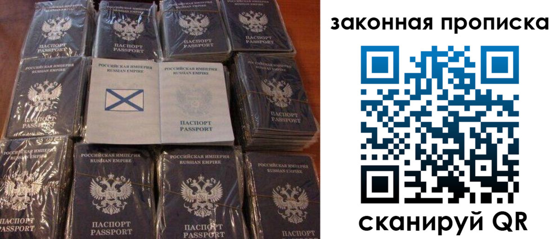 прописка для школы в Ангарске