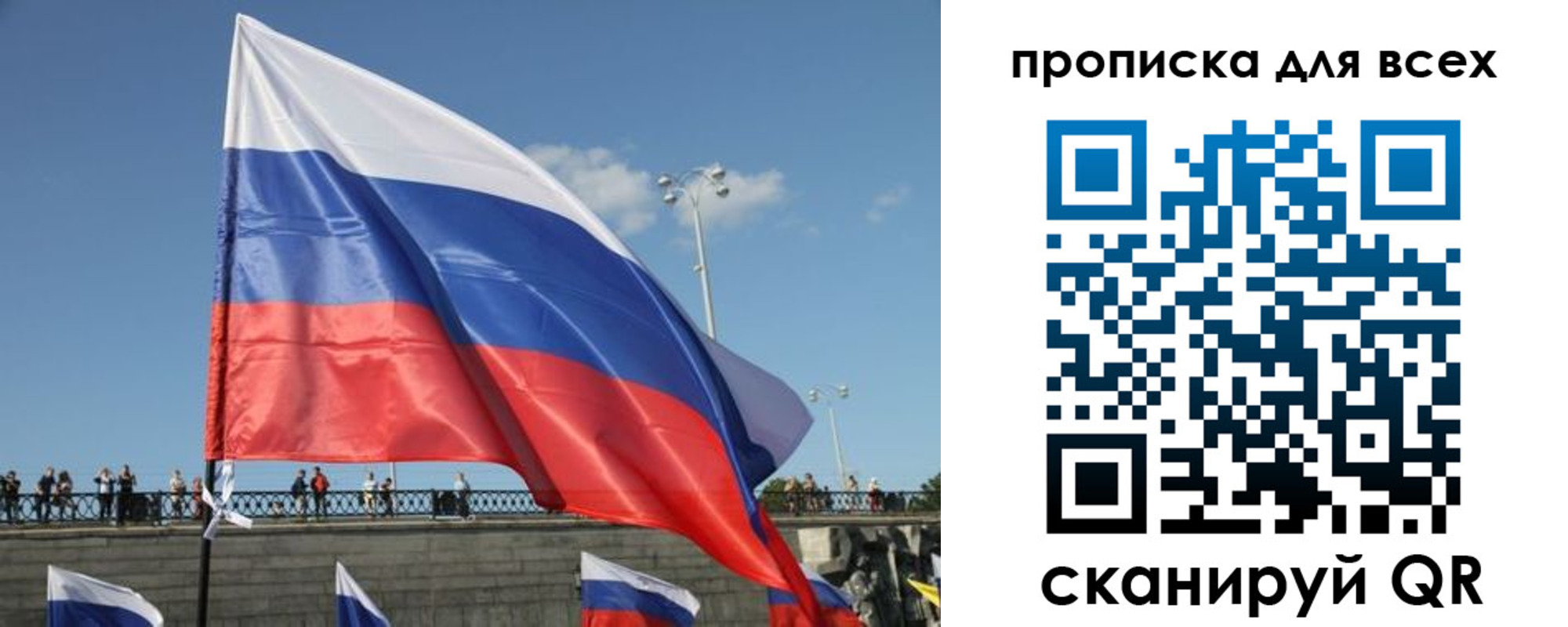 временная регистрация госуслуги в Ангарске