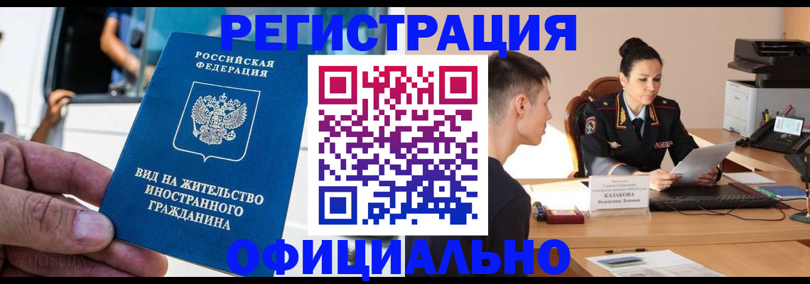 регистрация для школы в Ангарске